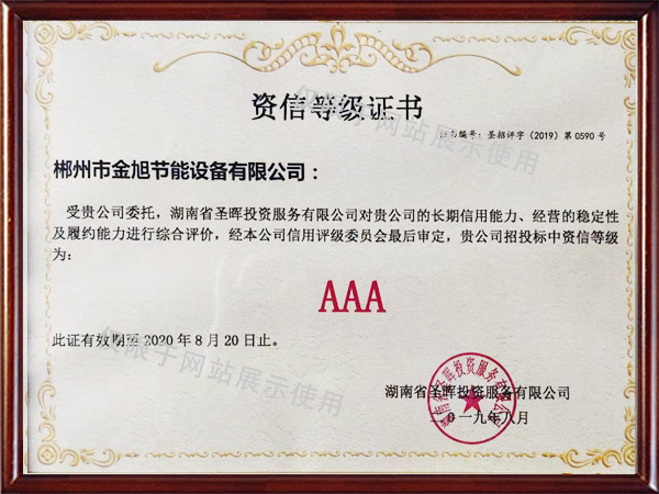 榮譽資質(zhì) 榮譽資質(zhì)